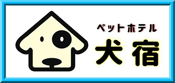 トリミングサロン 直方市